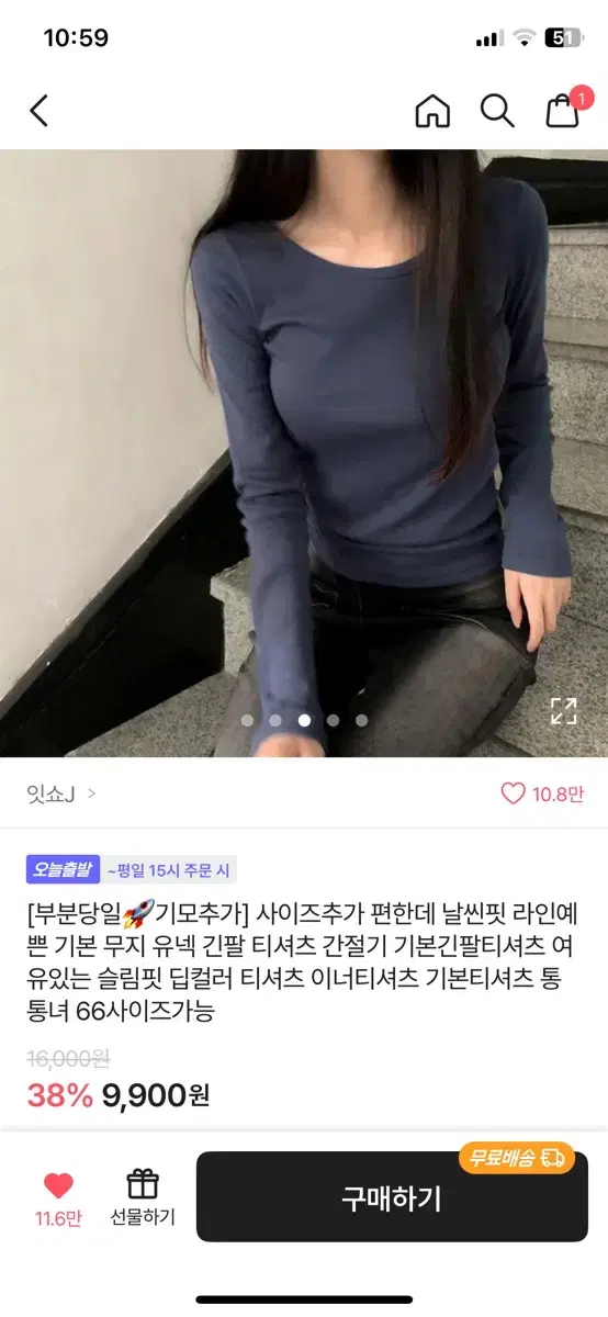 에이블리 이너티 네이비